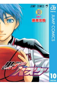 楽天kobo電子書籍ストア 黒子のバスケ モノクロ版 10 藤巻忠俊 楽天kobo電子書籍ストア 黒子のバスケ モノクロ版 10 藤巻忠俊
